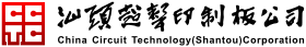 China Circuit Technology （Shantou）Corporation